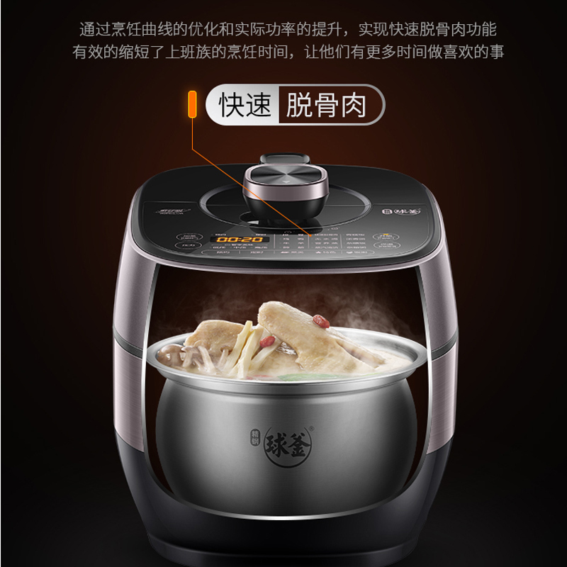 苏泊尔(SUPOR)电压力锅家用5L一锅双胆鲜呼吸IH电磁加热 精钢球釜内胆 智能预约 商超同款SY-50HC8033Q