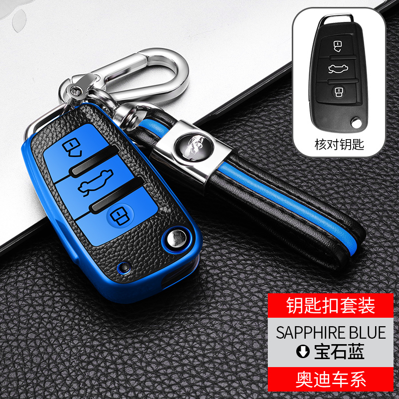 奥迪A3钥匙套Q2L/Q3钥匙包A1/S3/TT/RS3/TTS汽车钥匙包钥匙扣保护壳改装传枫