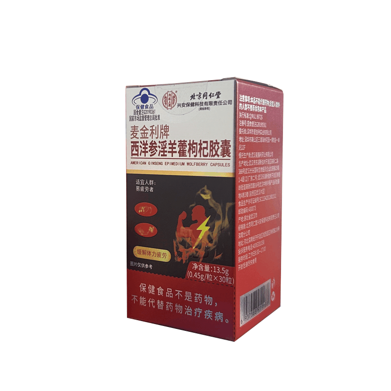 [1瓶装]北京同仁堂西洋参淫羊藿胶囊13.5g/盒(0.45g/粒*30 粒)枸杞山药马鹿茸男性成人保健滋补图片