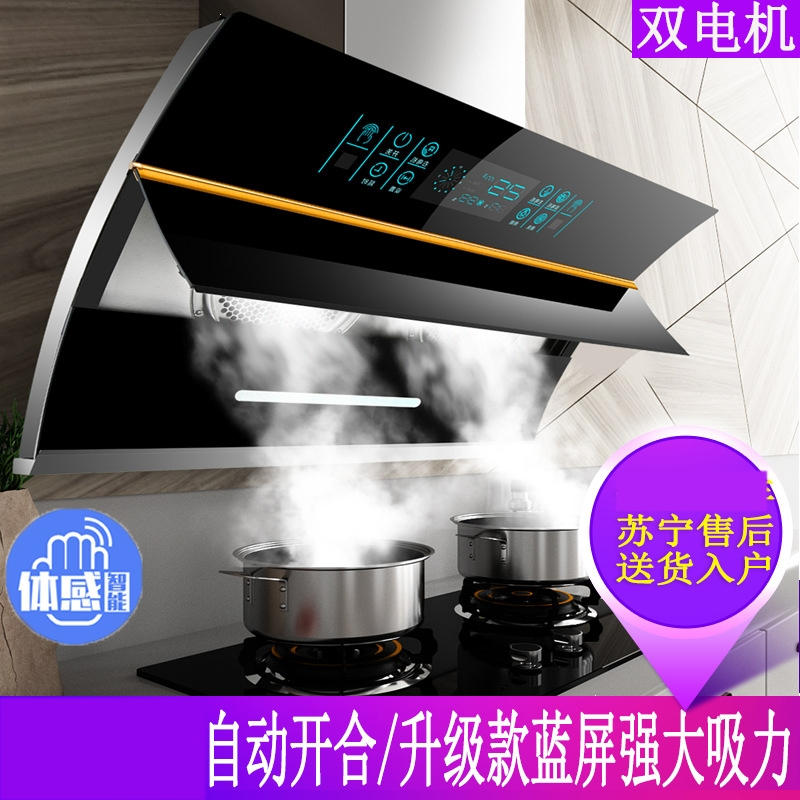 双电机自动清洗抽油烟机家用黄金蛋厨房套装大吸力侧吸油烟机炉具_特价版22立方不带清洗