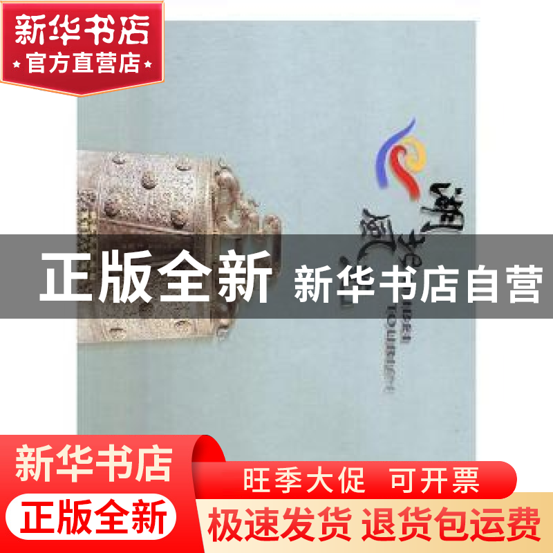 正版 湖北风光:【摄影集】 湖北省旅游局编著 湖北美术出版社 9787