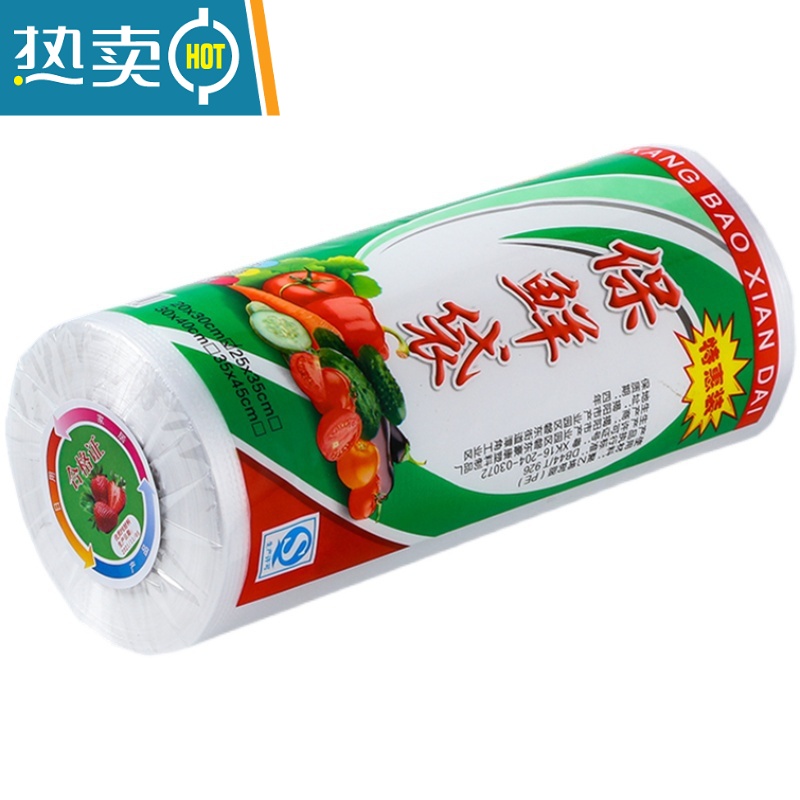 敬平保鲜袋家用冰箱厨房超市连卷平口塑料加厚食物包装袋 加厚[特大号35*45] 400个破损包赔 1高清大图