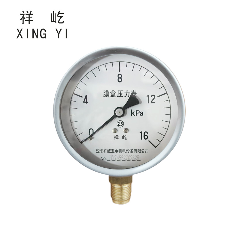 祥屹 膜盒压力表 YE100 0-16Kpa 块高清大图