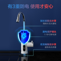 美的出品华凌DSK30HP3-X 速热即热式 电热水龙头3000W 家用 小厨宝厨房卫生间极地白