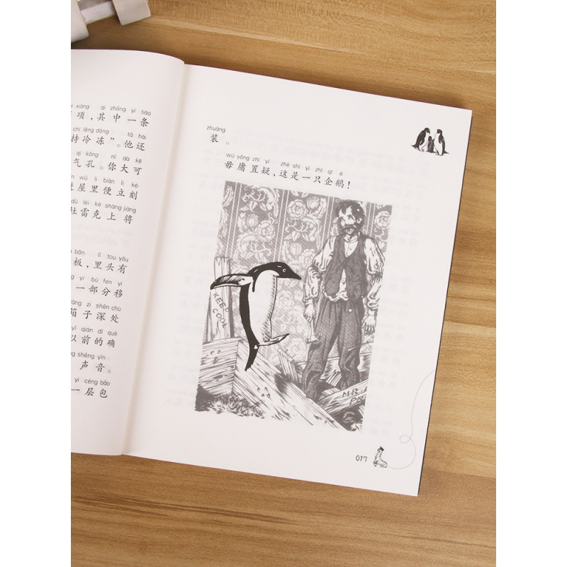 狗来了(注音版) [正版]波普先生的企鹅注音版 大奖小说系列文学小学生课外阅读书籍一二三年级必读故事书儿童班主任老师推