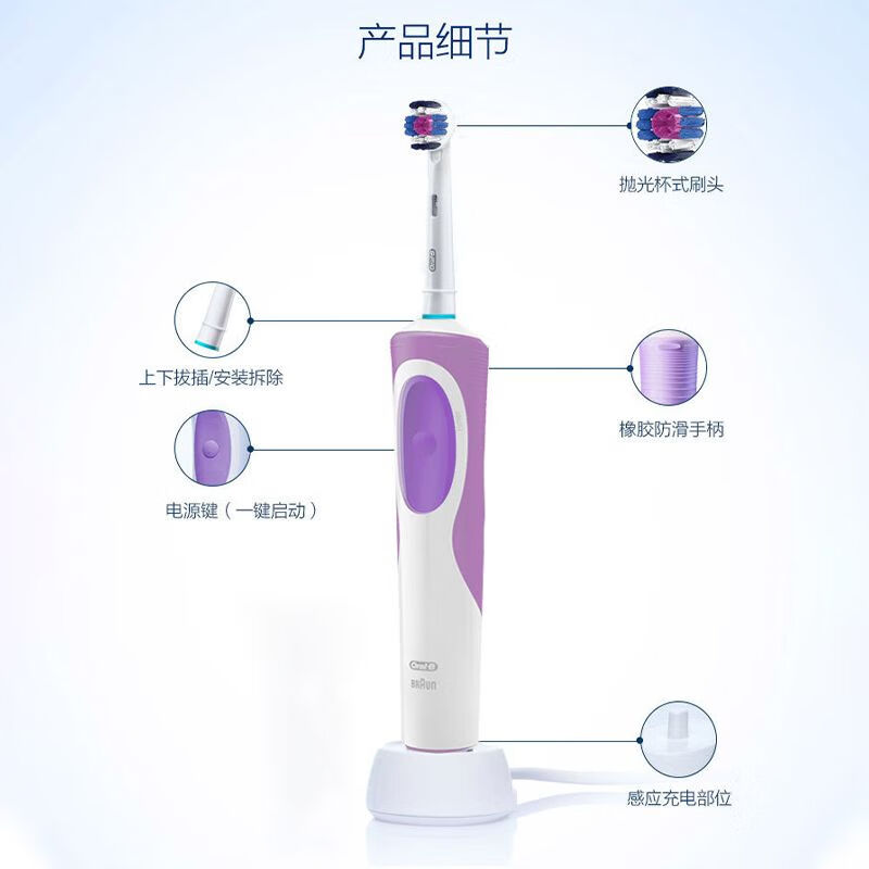 欧乐-BOral-B/欧乐-BD12充电旋转式礼物防水电动牙刷 D12(薰衣草紫