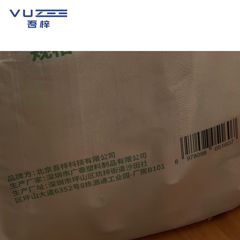 吾梓 塑料袋 28*42cm 捆高清大图