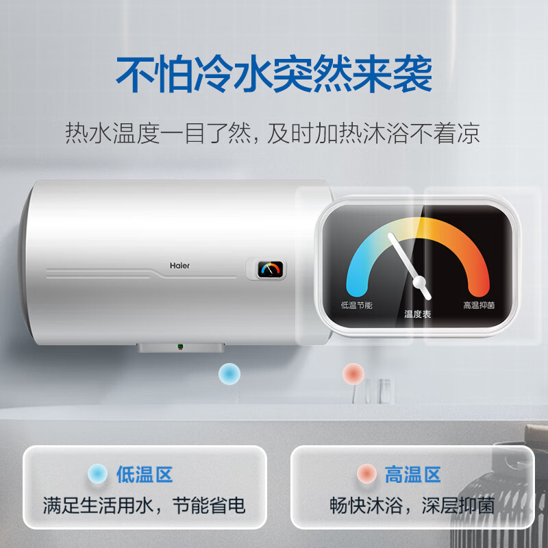 海尔(Haier)[HC3新]40升电热水器 金刚搪瓷胆 国家补贴15% 租房优选大水量 2200W速热家用储水式