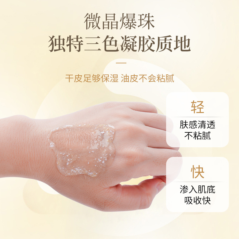 三色焕华液补水保湿亮肤淡纹紧致肌肤精华液
