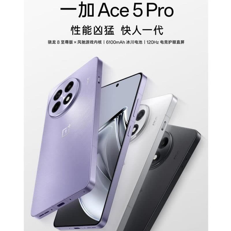 [全新]一加 Ace5 Pro 潜航黑 16GB+1TB 骁龙8至尊 5G芯 100W 6100mAh冰川毫安 全网5G图片