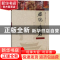 正版 雅号·逸名 骆文静著 广州出版社 9787546225630 书籍