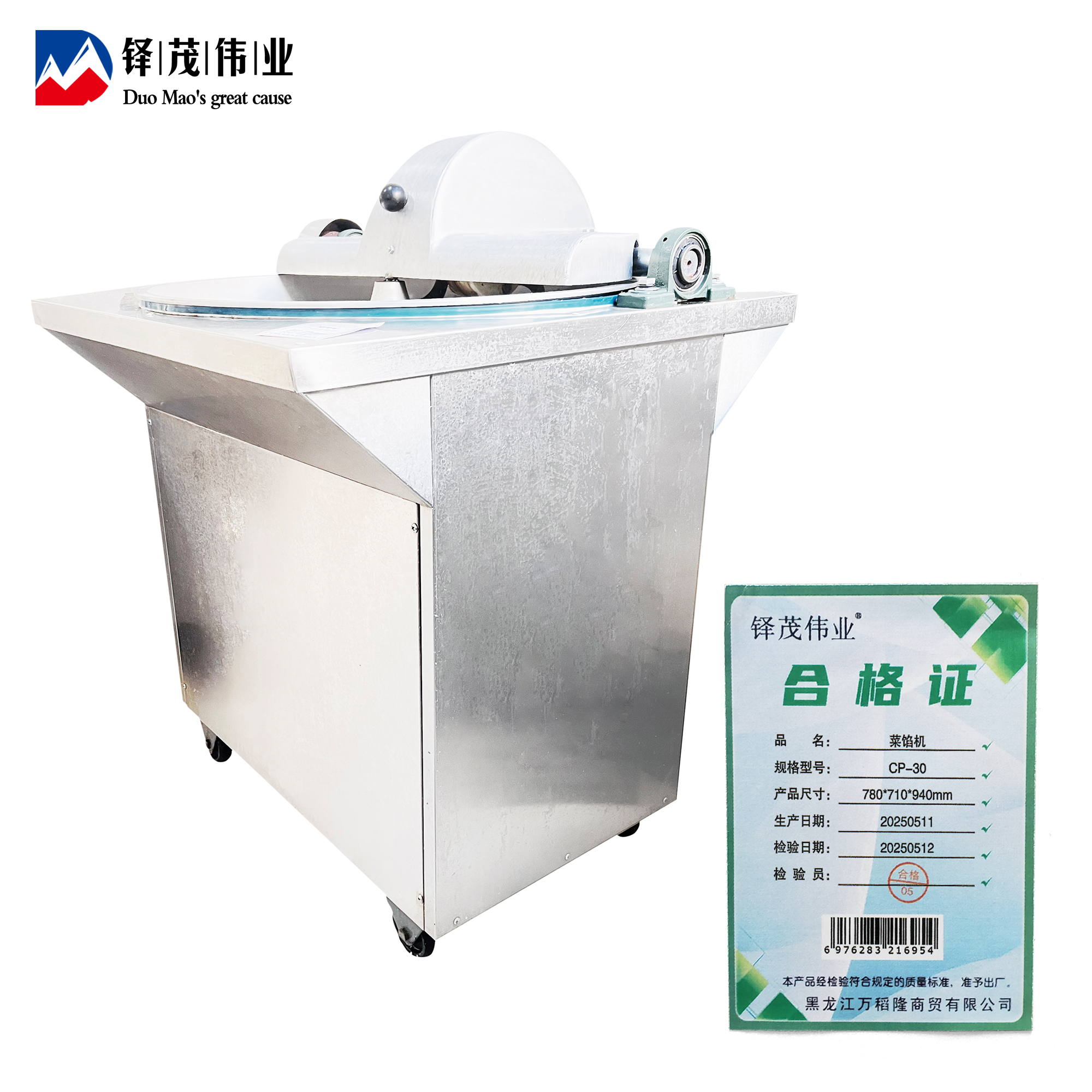 铎茂伟业 菜馅机 CP-30 台高清大图