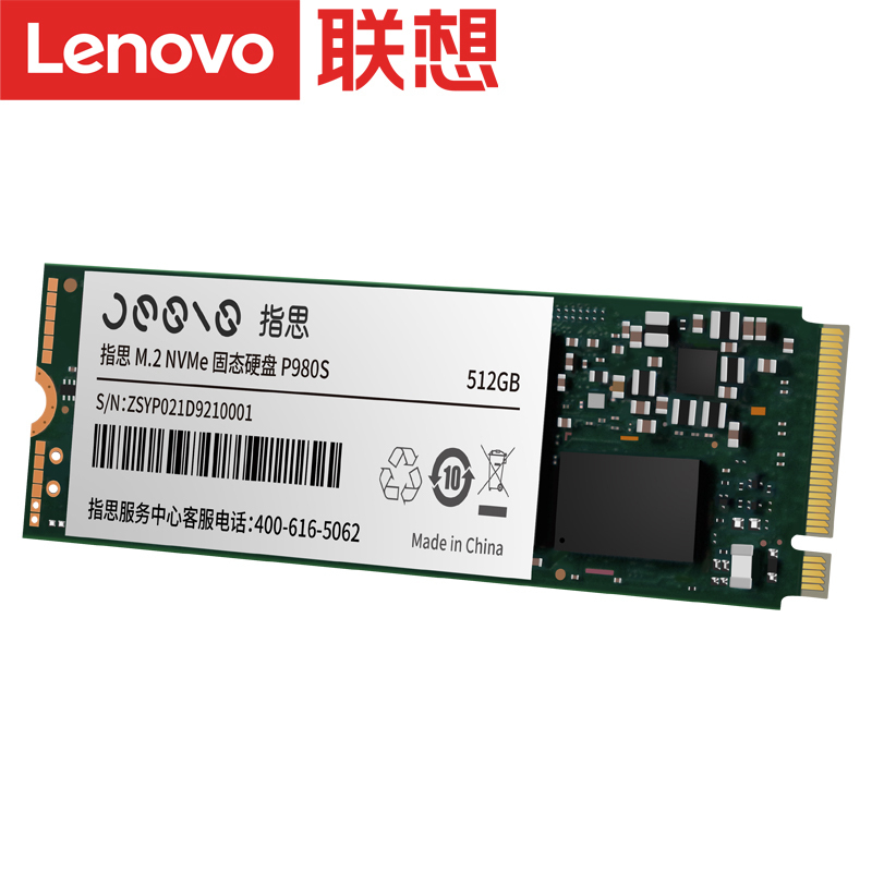 指思(Jesis) NVMe固态硬盘P980S 512GB
