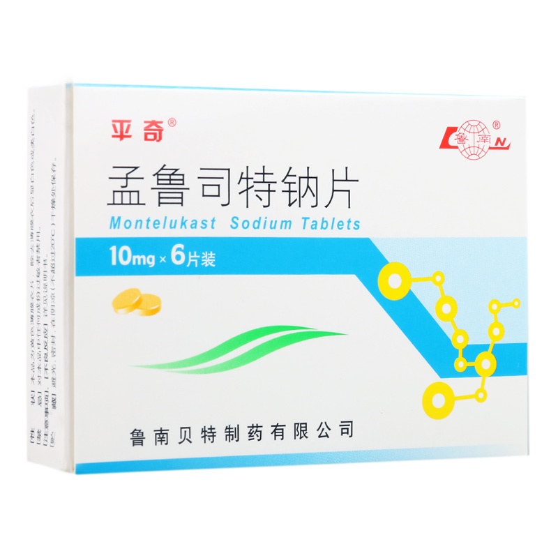 平奇 孟鲁司特钠片 10mg*6片/盒