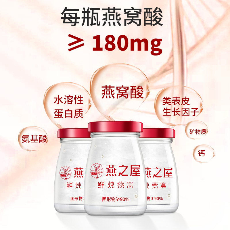 燕之屋鲜炖燕窝70g*28瓶月套餐孕产妇滋补营养品即食燕窝滋补品