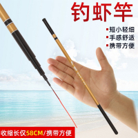 可伸缩儿童小孩短节虾钩钓虾罗氏虾龙虾竿专用套餐1.8米2.2米