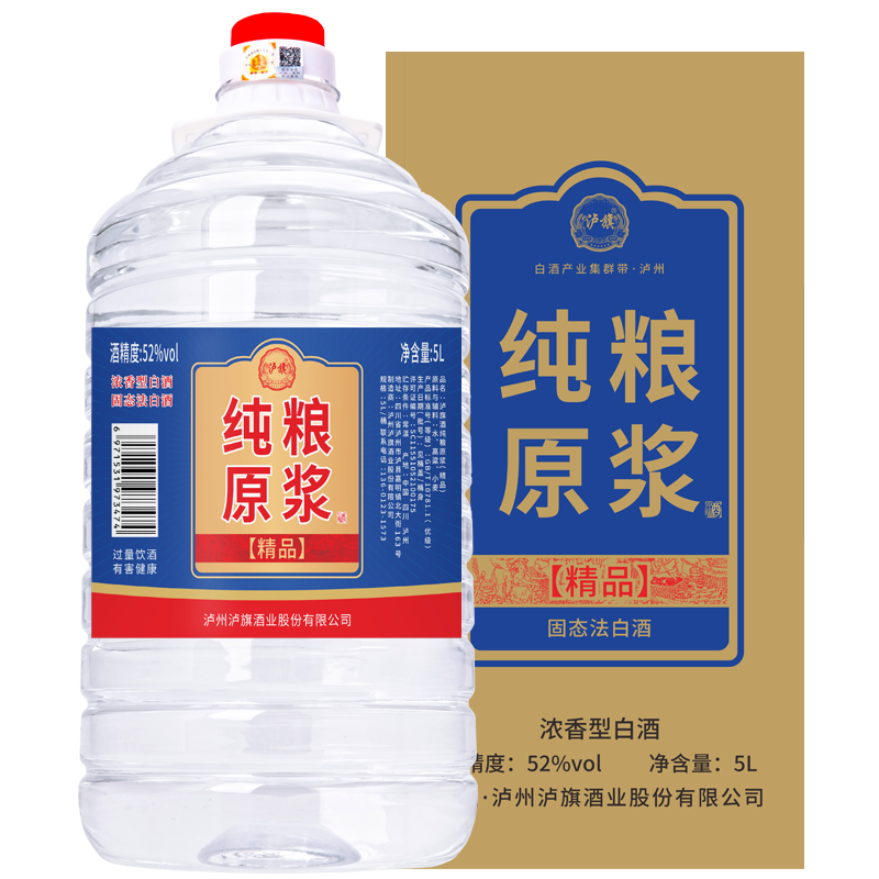 泸旗纯粮原浆精品52度5L大桶装浓香型散酒高度纯粮食酒泡药酒高清大图