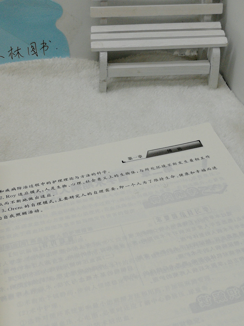[正版]备考2023自考通辅导 3203 03203外科护理学(二) 考纲解读 同步练习辅导附详细答案附2套全真模拟试高清大图