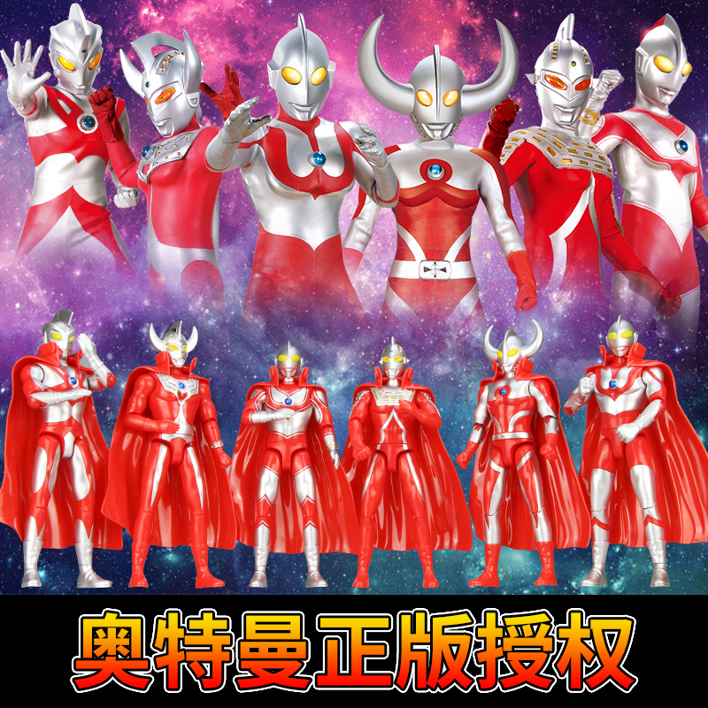 锦江-9寸披风公仔奥特曼系列UT5500B奥特曼杰克超人初代赛文泰罗男孩套装玩具变形