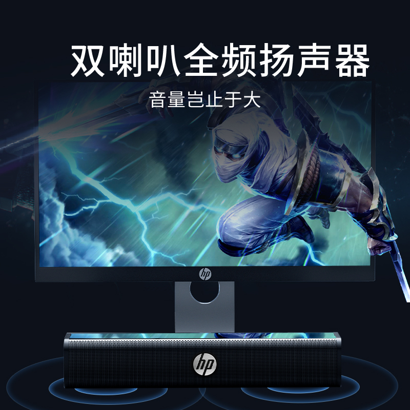 hp惠普WS10HP惠普电脑音响台式家用重低音桌面有线长条小音箱有线usb多媒体环绕立体声大音量电视笔记本电脑无线蓝牙高清大图