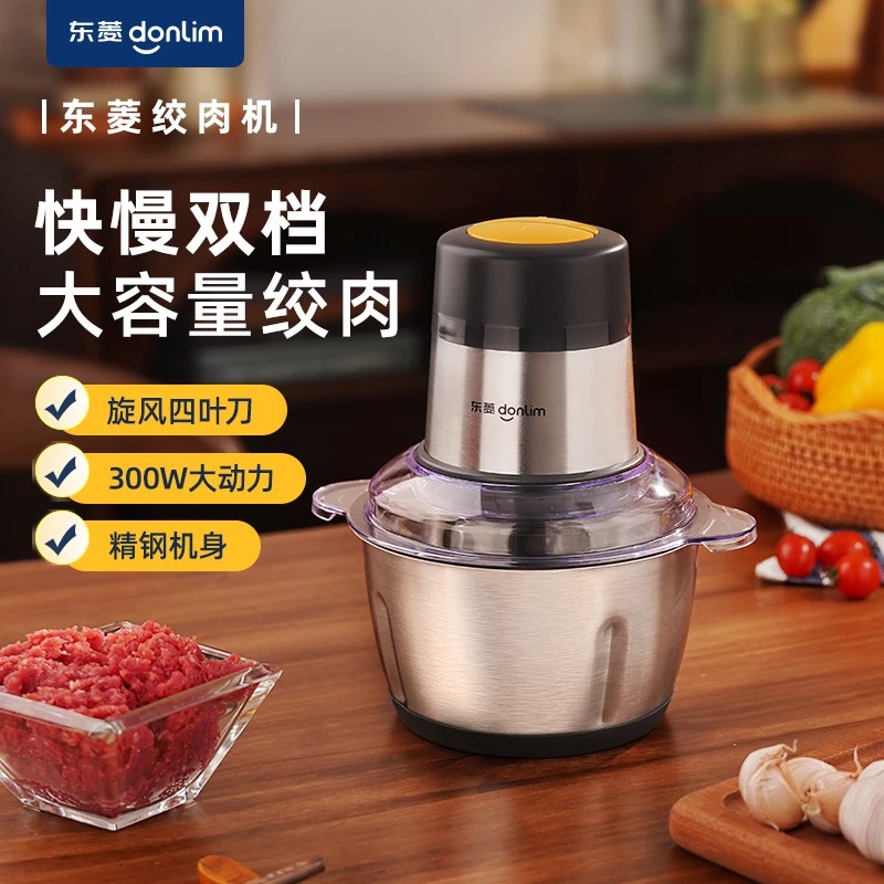 东菱 绞肉机DL-JR373
