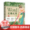 正版新书 Wo d文稿之美 荣钦科技 清华大学出版社 办公自动化应用软件