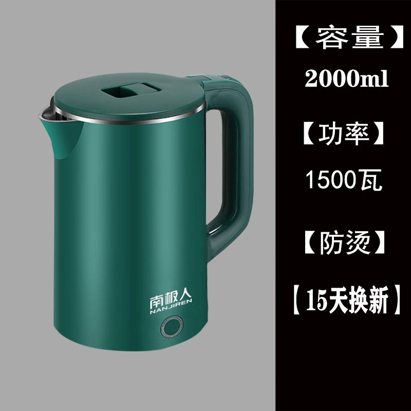 2.0L 标准款 不保温--橄榄绿 南极人电热水壶家用办公不锈钢烧水保温一体壶大容量自动断电水壶
