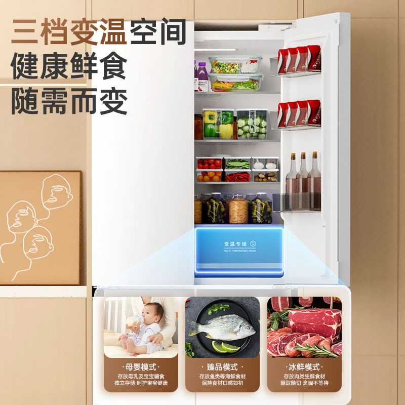 澳柯玛BCD-501WPHXZ十字四门冰箱风冷无霜双变频一级节能冰箱家用大容量超薄平嵌嵌入式冰箱高清大图