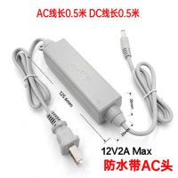 小耳朵电源12V2A适配器 AC线长0.5米 DC线长0.5米