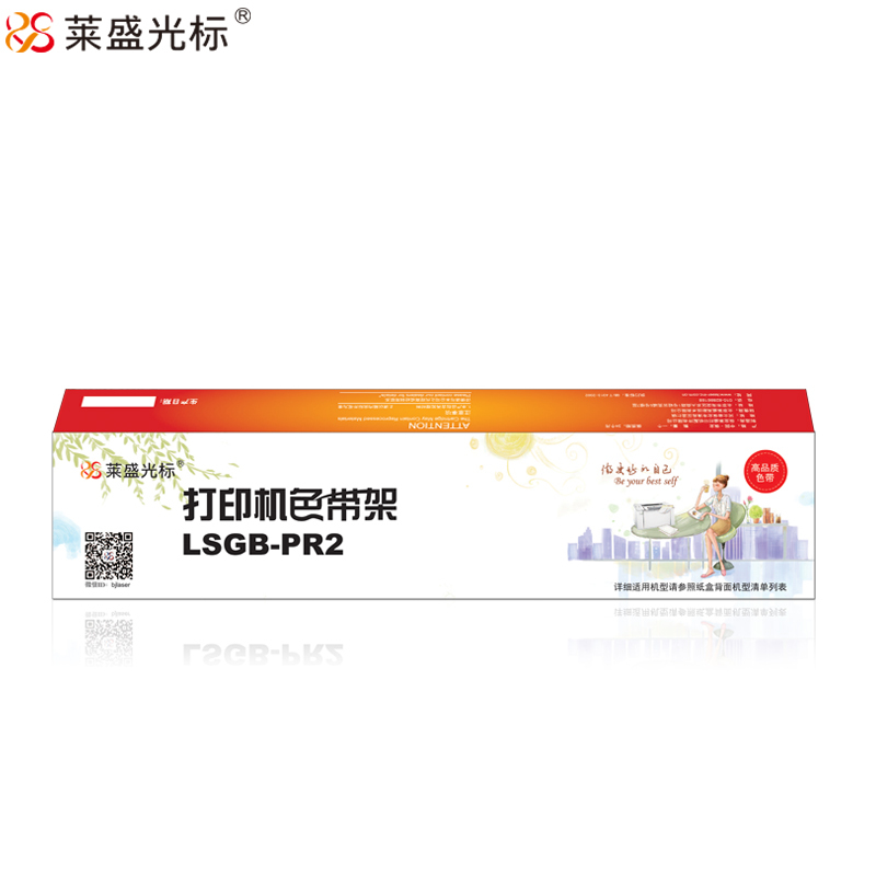 光标色带架LSGB- PR2/PR2-E/PR2色带/碳带 十根起订 黑色