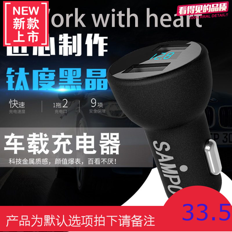车载充电器汽车点烟器USB智能车充手机平板快充一拖二插头