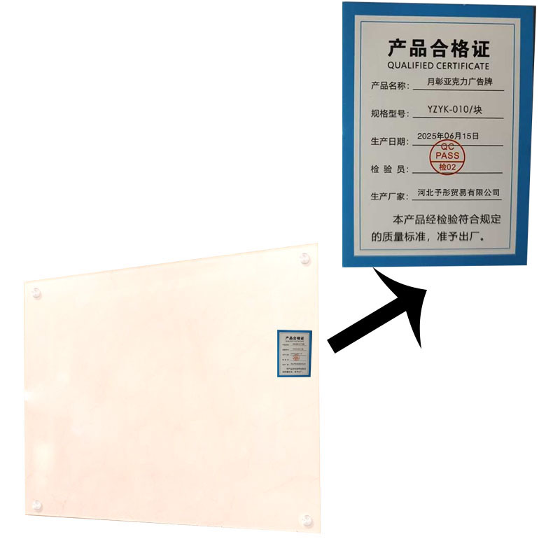 月彰亚克力广告牌YZYK-010/块高清大图