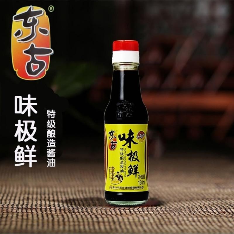 东古150ml味极鲜小瓶味极鲜特级酿造酱油生抽炒菜调味凉拌油提鲜东古