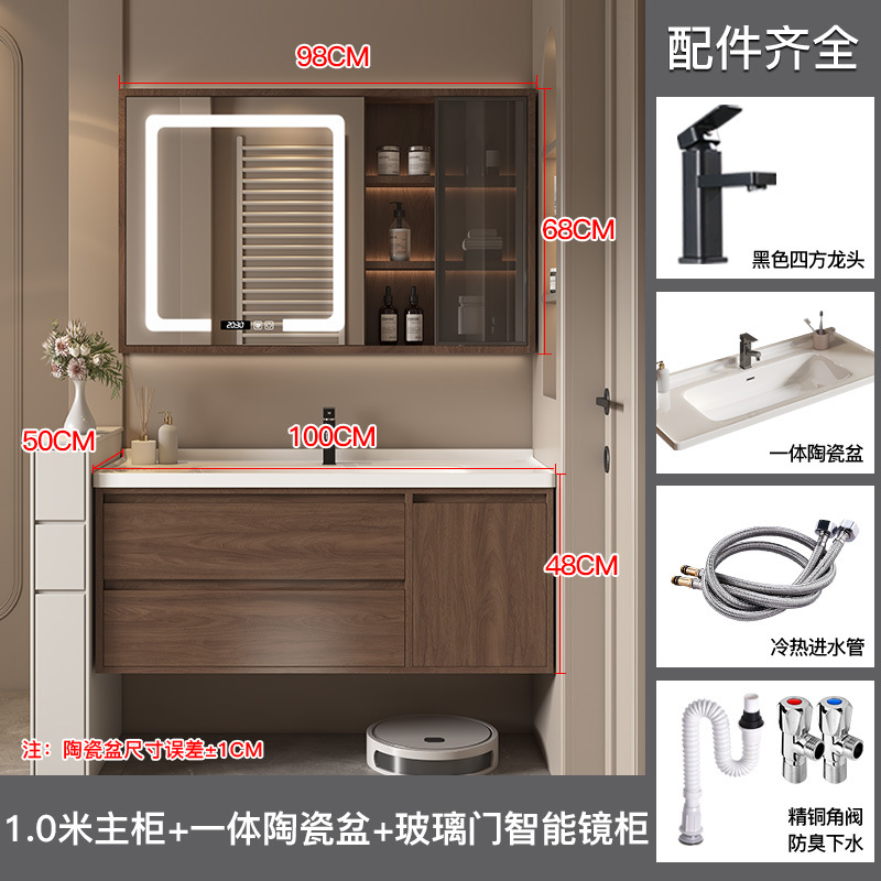 汉德斯科卫浴柜浴室柜组合实木智能镜柜一体陶瓷盆胡桃色吊柜挂墙式家用卫生间洗漱台洗脸盆洗手盆柜奶咖色6052
