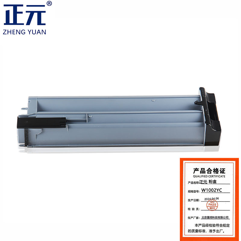 正元硒鼓W1002YC粉仓 大容量精装版 支高清大图