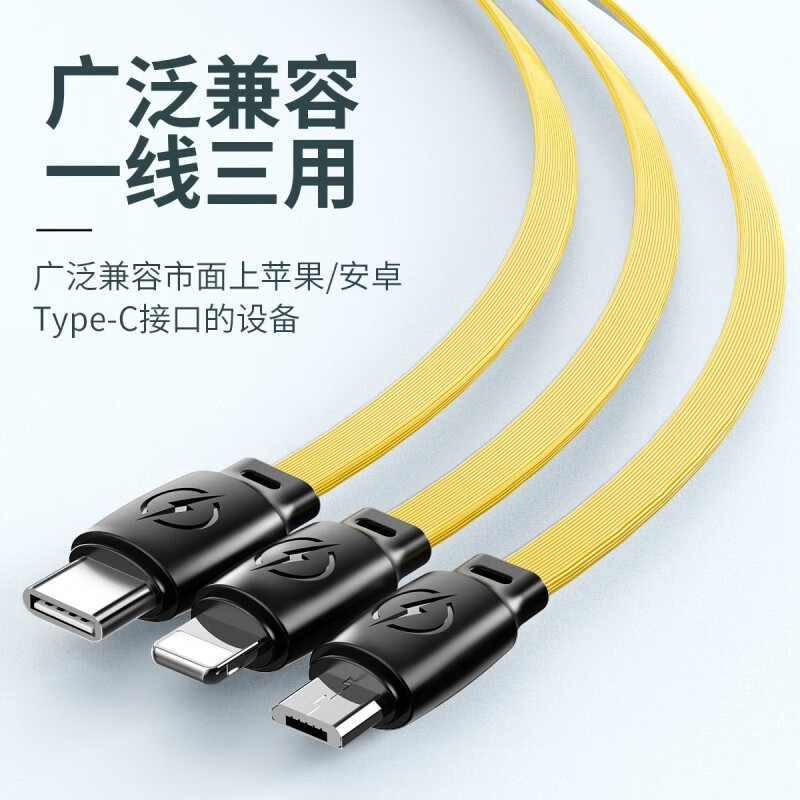 SooPii首佩伸缩一拖三数据线2.1A S31高清大图