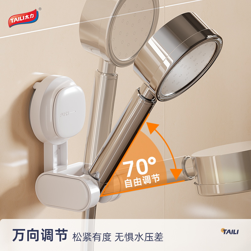 太力免打孔花洒支架浴室可调节喷头固定器宝宝儿童淋浴洗澡神器高清大图