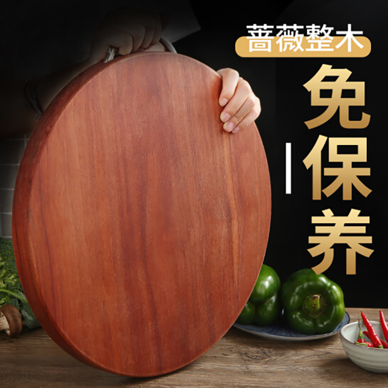 双枪圆形砧板加厚整木蔷薇木实木木质砧板厨房面板案板切菜板圆形菜墩 ZB8133（￠330×35mm）