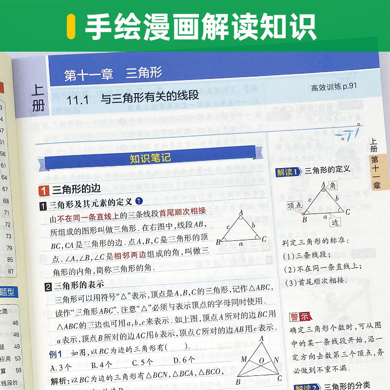 语数英物政史地生全套8本 八年级/初中二年级 [正版]2024初中学霸同步笔记八年级语文数学英语物理历史地理生物政治基础高清大图