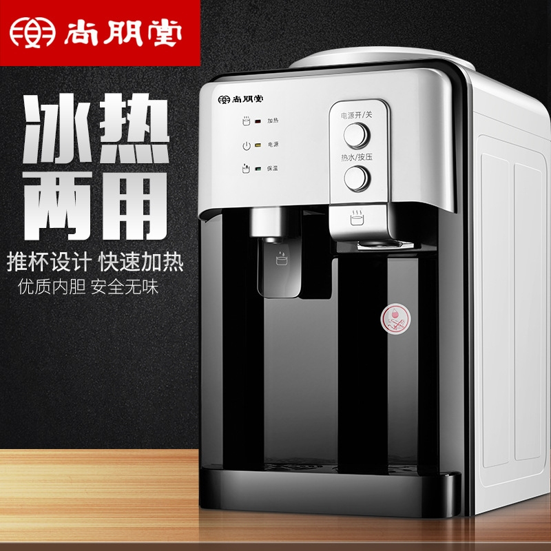 尚朋堂饮水机台式制冷制热两用冰温热饮水机迷你型家用饮水机小型制冷饮水机制热节能 LS-8D 冰温热白色