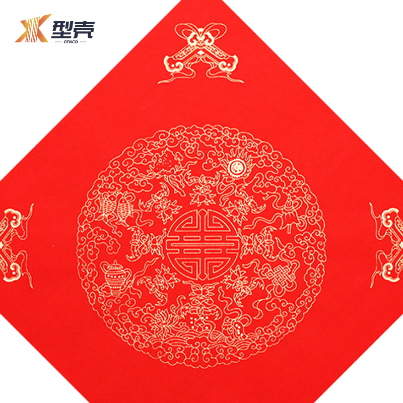 型壳CENCO 福字 F23 包高清大图