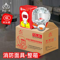 浙安广消消防面具过滤式自救呼吸器防毒面罩逃生防烟3C认证 箱装20个