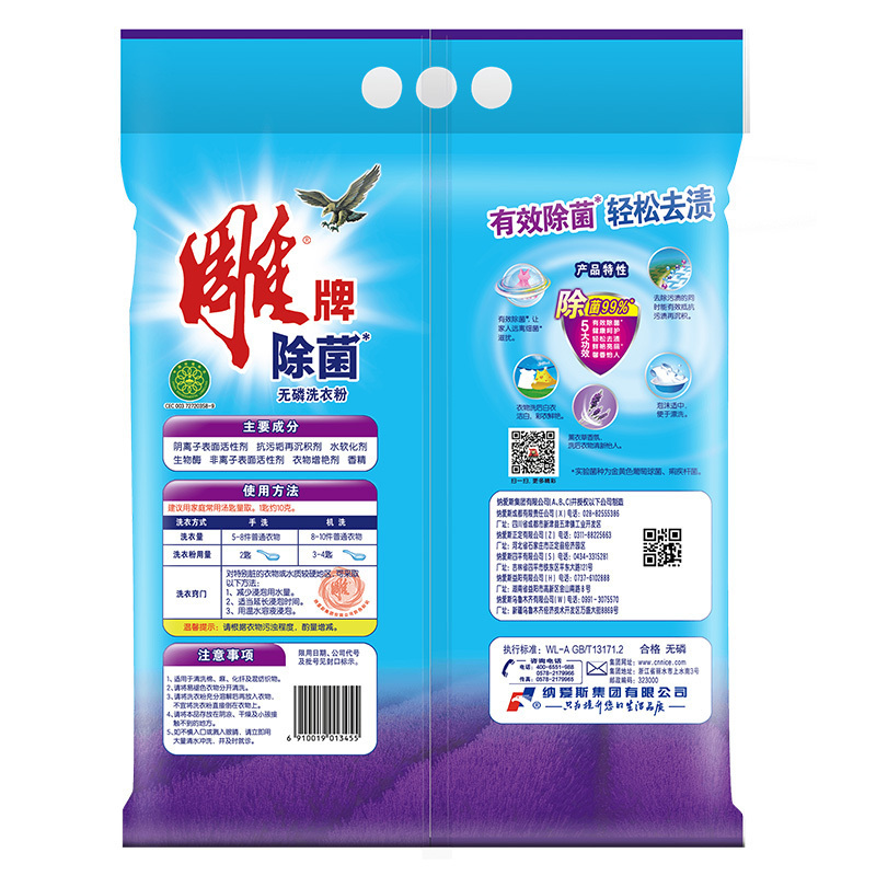 雕牌 除菌无磷洗衣粉1.55kg 薰衣草香 单袋价格