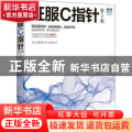 征服C指针