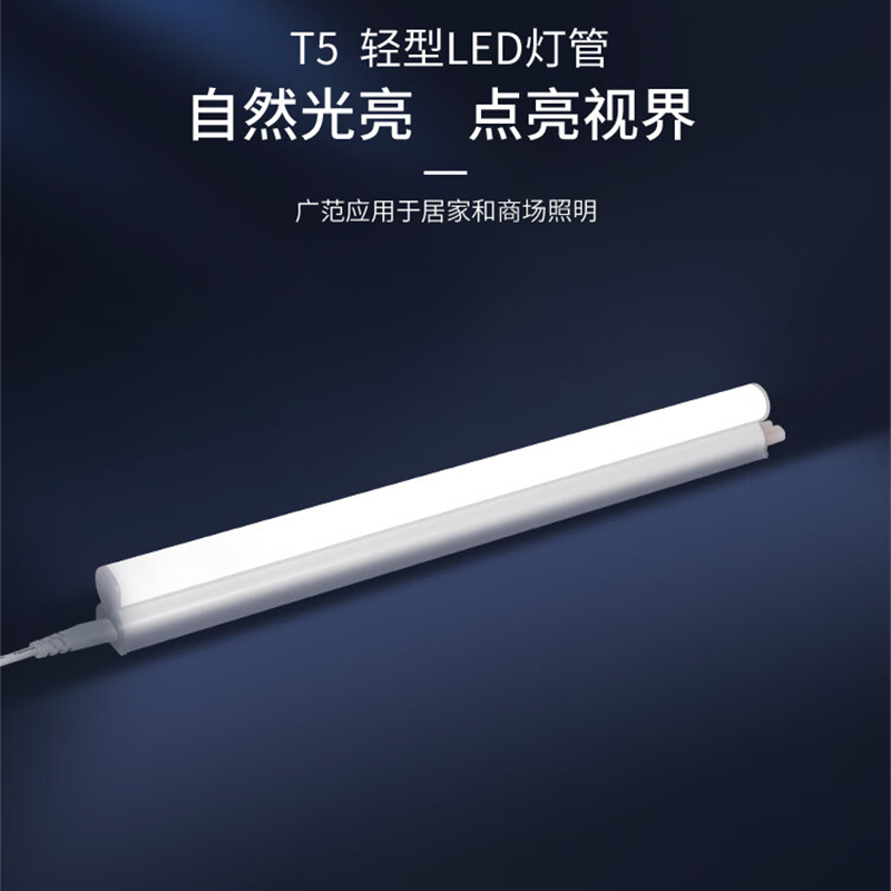 3M LED灯管 T5*14W-1.2米 【单个装】
