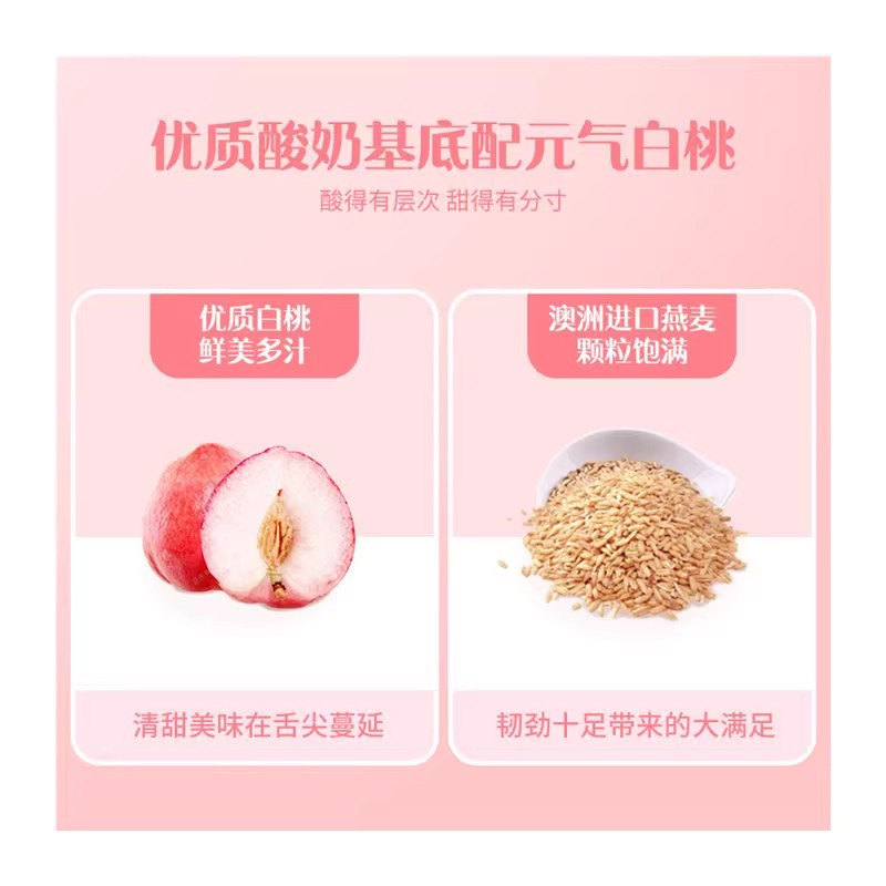 认养一头牛PET法式酸奶桃花瓶白桃燕麦酸奶230g*10瓶*2提