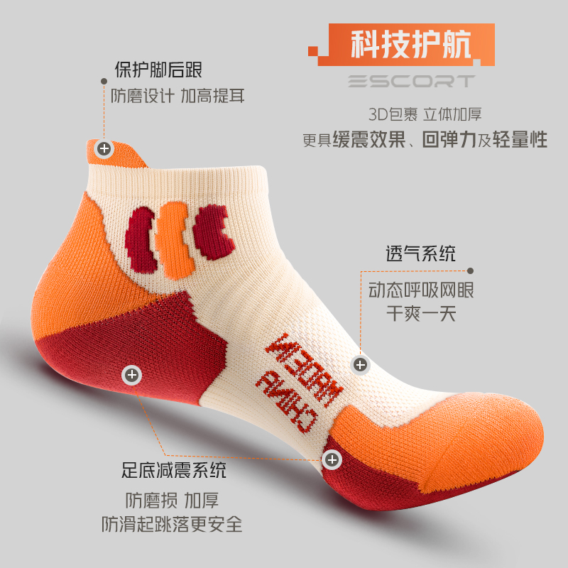 舒跑袜子女士专业运动跑步短袜春夏加厚毛巾底专用户外登山马拉松高清大图