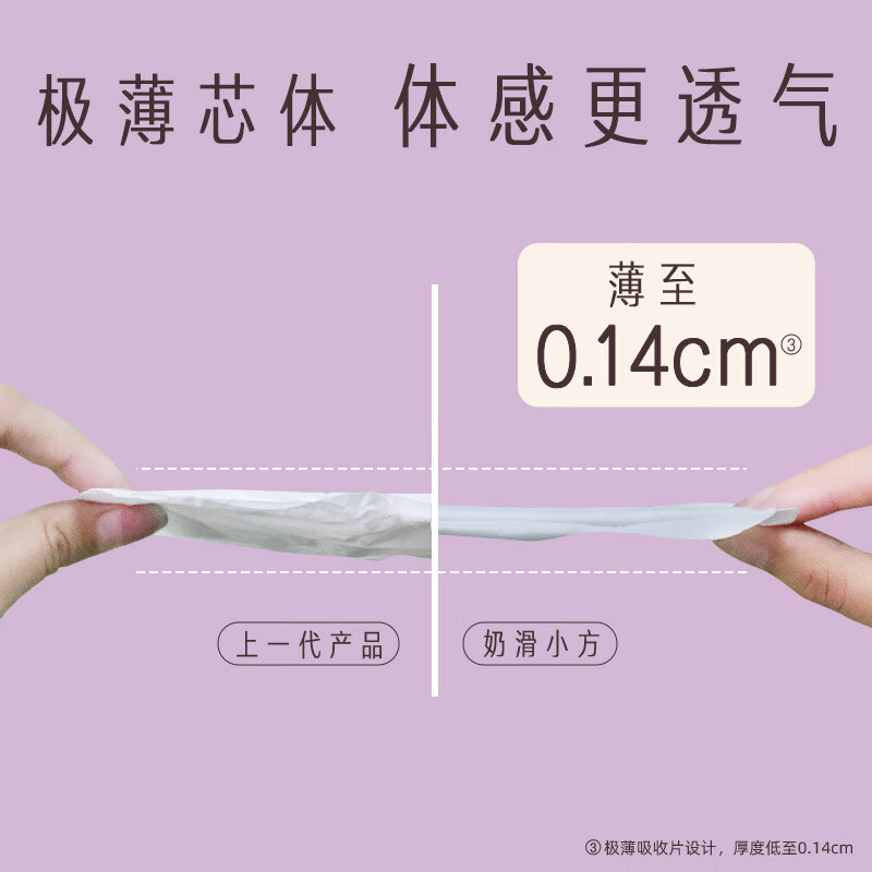 她研社(Herlab) 奶滑小方棉柔卫生巾 夜用290mm*6片*7包42片高清大图