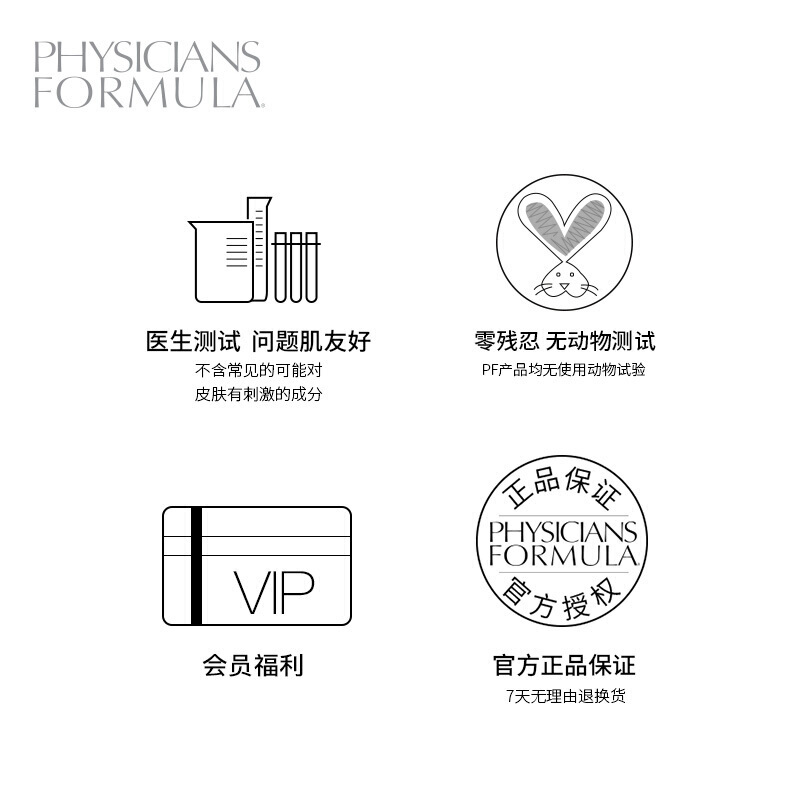 physicians Formula PF元气舒缓粉底液雾面奶油肌养肤持久不脱妆控油 油皮亲妈30ml LC1#粉白