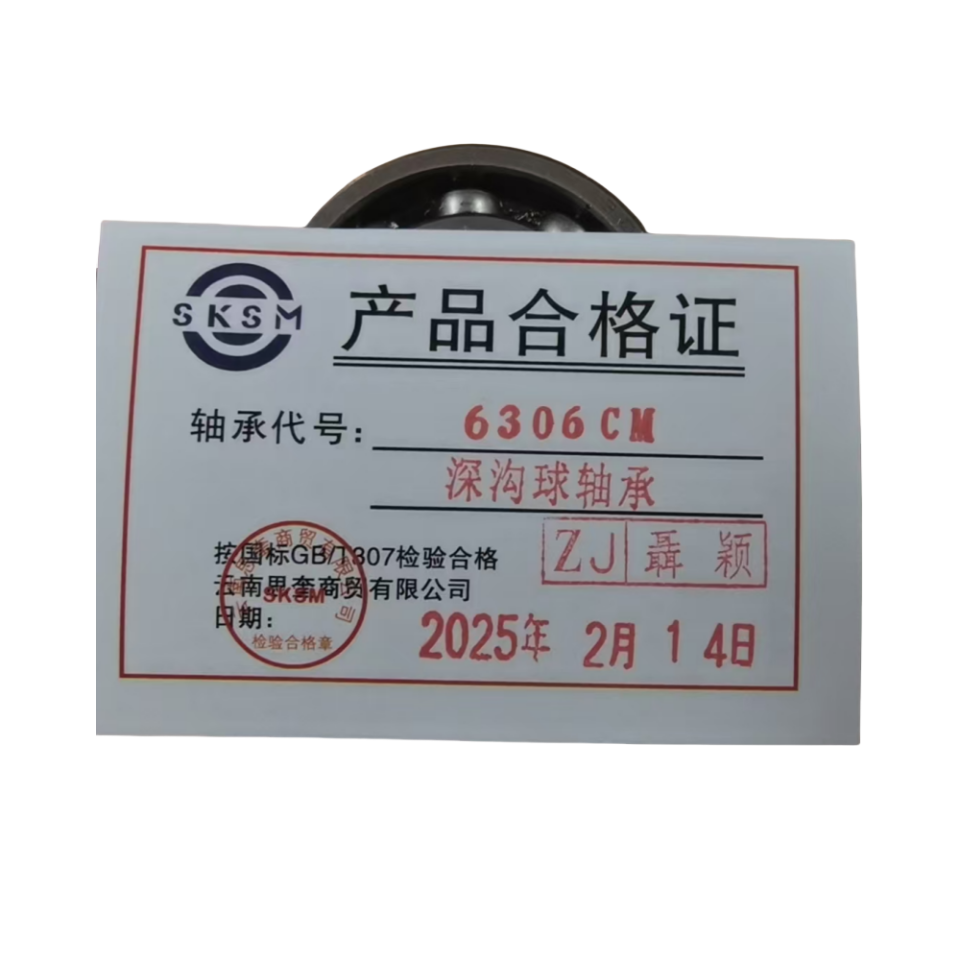 SKSM深沟球轴承6306CM高清大图